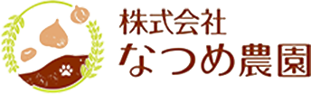 株式会社なつめ農園