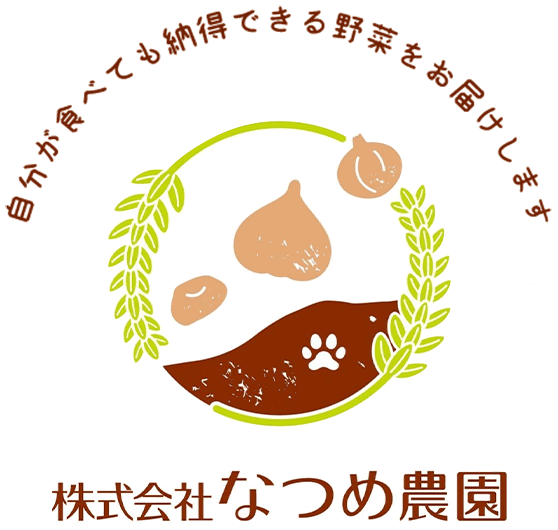 株式会社なつめ農園